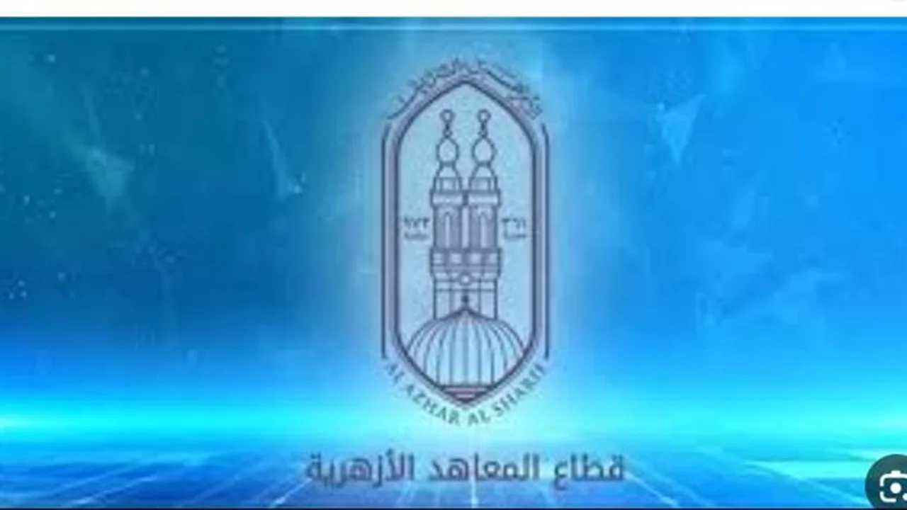 استعلم الآن.. نتائج الشهادات الأزهرية 2026 متاحة عبر بوابة الأزهر الإلكترونية